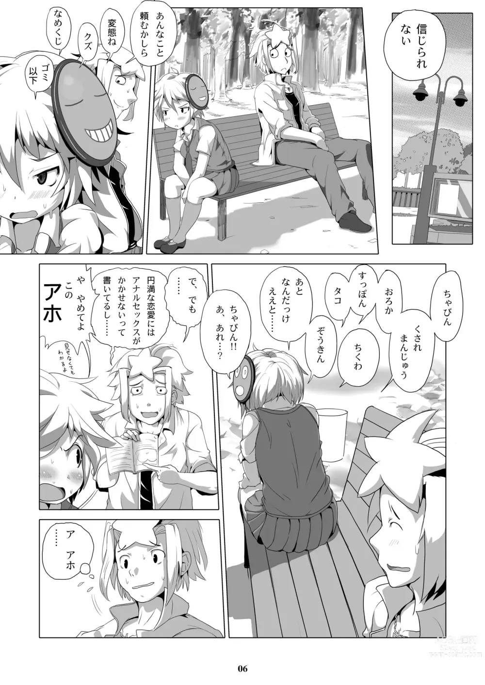 Page 5 of doujinshi Dona-San