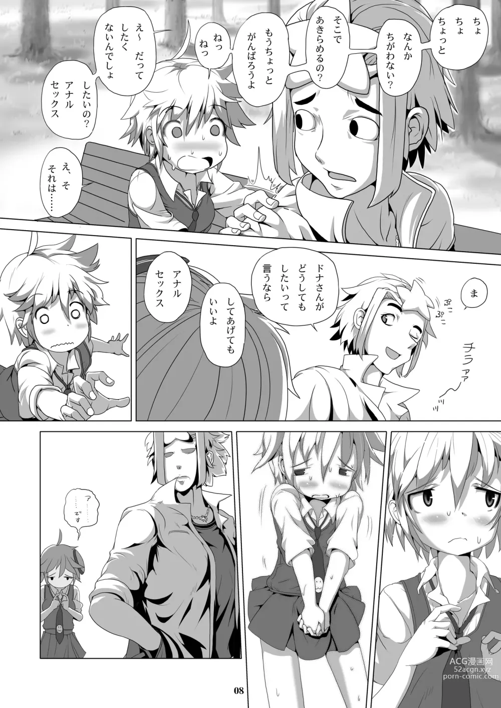 Page 7 of doujinshi Dona-San