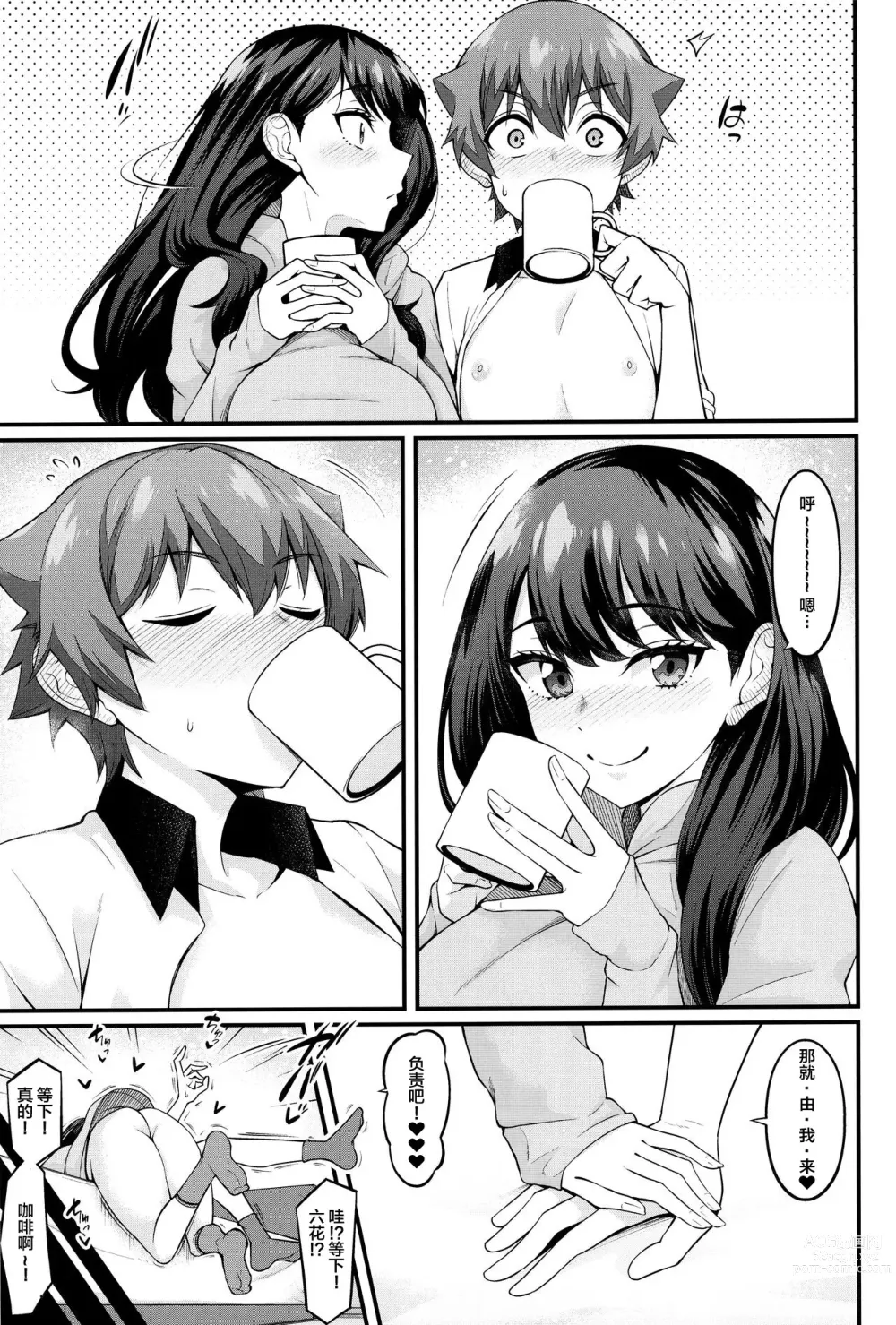 Page 34 of doujinshi Rikka-chan ga Yuuta to Icha Love Ecchi Shimakuru Hon