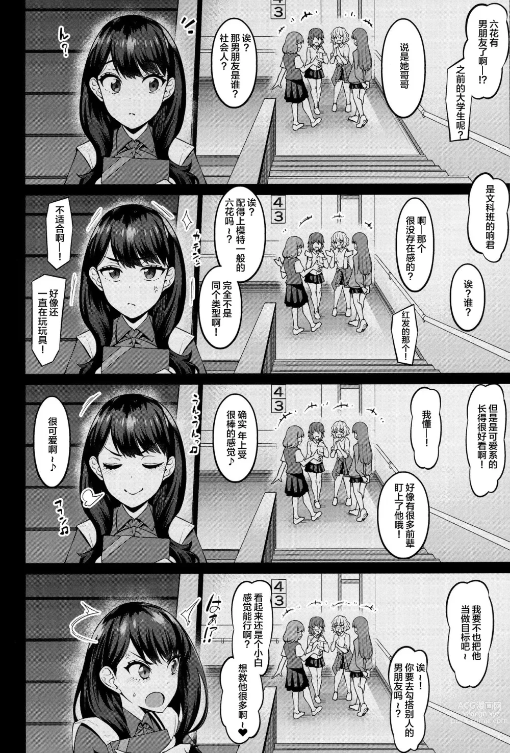 Page 5 of doujinshi Rikka-chan ga Yuuta to Icha Love Ecchi Shimakuru Hon