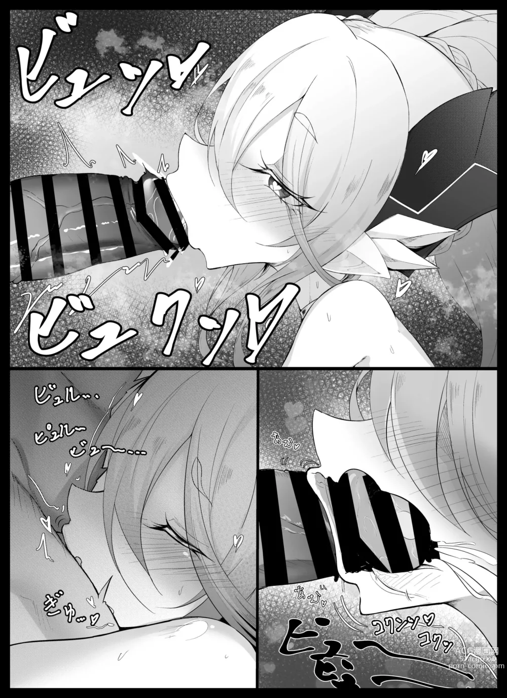 Page 9 of doujinshi Tiamat no Bosei Ai