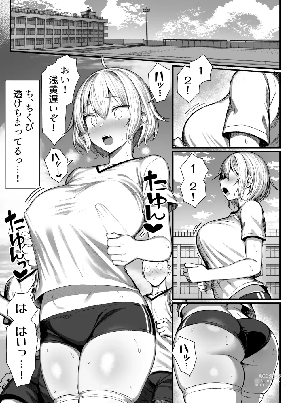 Page 26 of doujinshi いじめっ子、女になる。