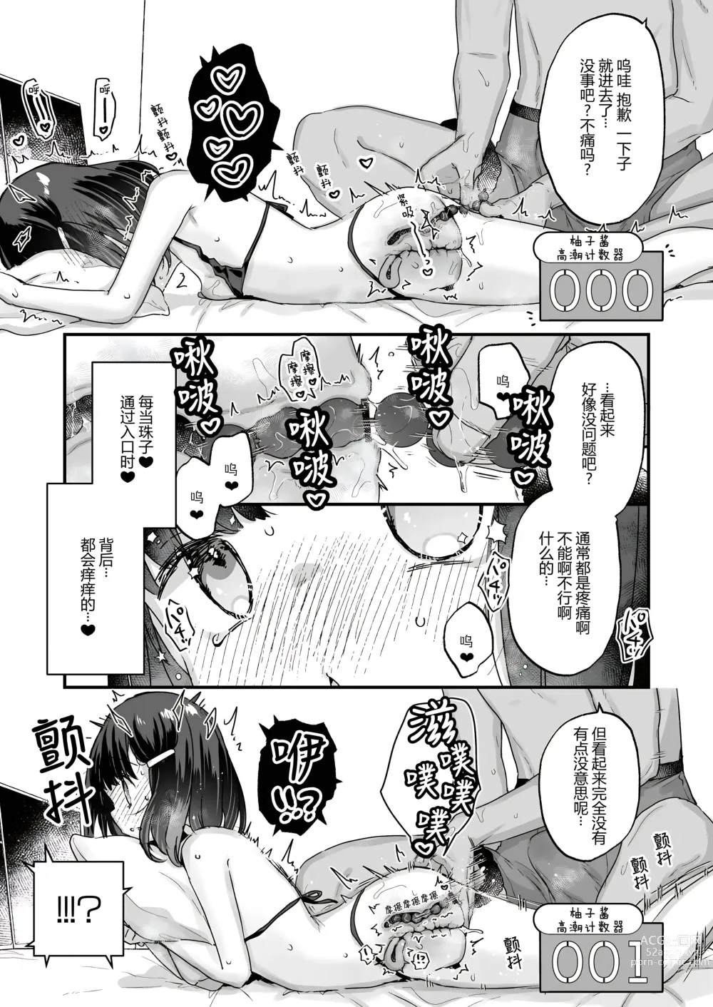 Page 14 of doujinshi 不恩爱亲热做爱100回高潮就出不去的房间