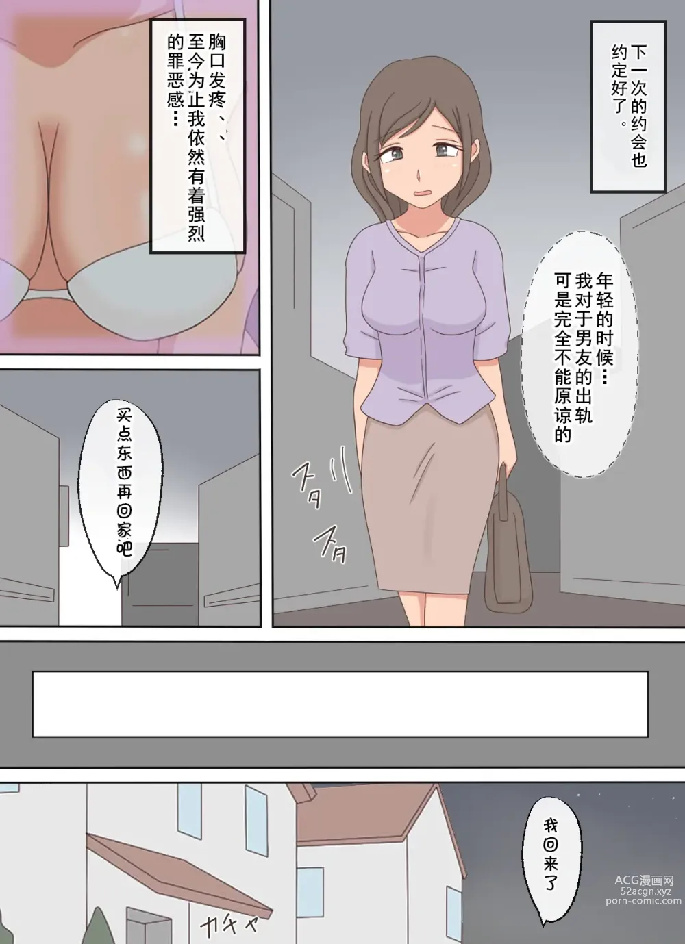 Page 13 of doujinshi Oyako Echi no Douga o Miteitara Musuko to Shitaku Natta Hanashi