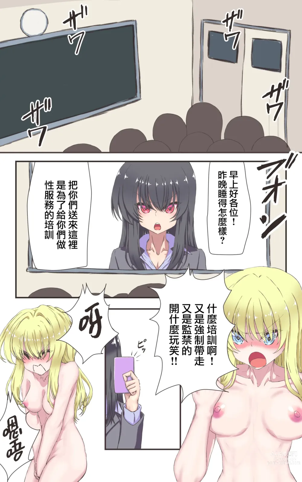Page 13 of doujinshi TS Musume ga Futanari no Seishori Onaho ni naru Sekai