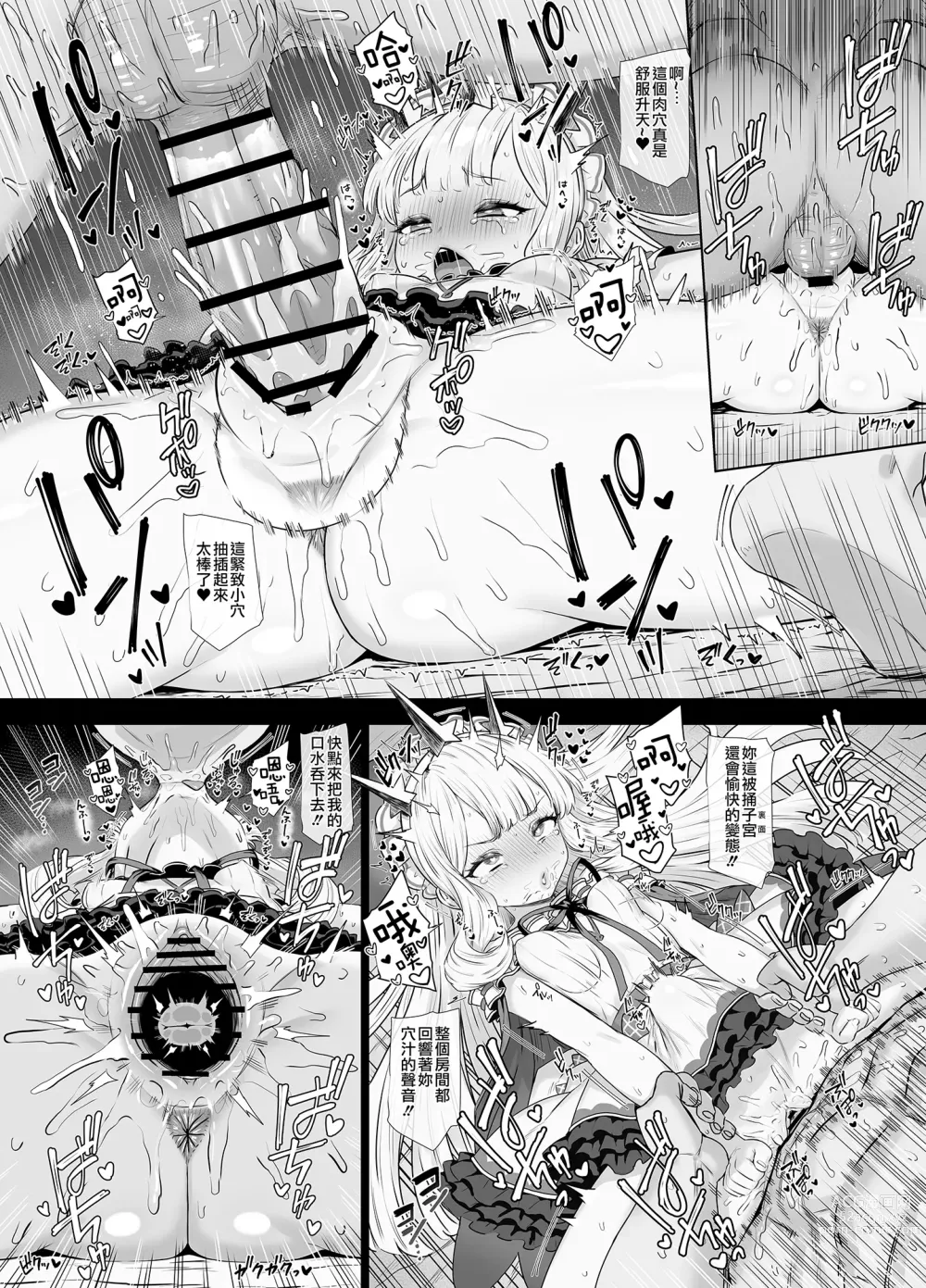 Page 5 of doujinshi Cagliostro to Himitsu no Renkinjutsu