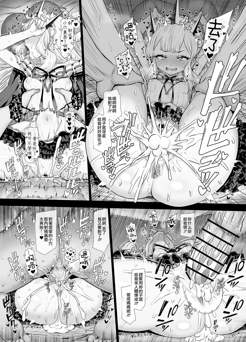 Page 8 of doujinshi Cagliostro to Himitsu no Renkinjutsu