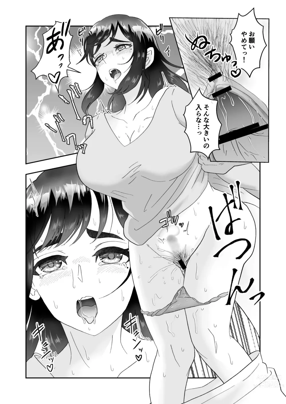 Page 24 of doujinshi Fukanshou no Seiso na Hitozuma ga Seikan Massage de Mesu Ochi Netorare