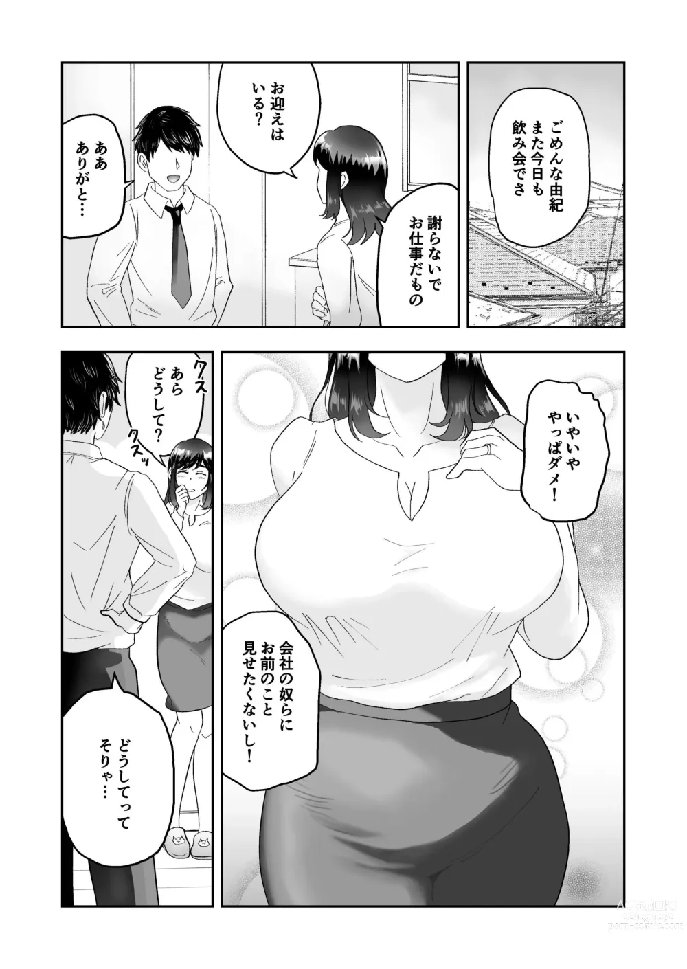 Page 29 of doujinshi Fukanshou no Seiso na Hitozuma ga Seikan Massage de Mesu Ochi Netorare