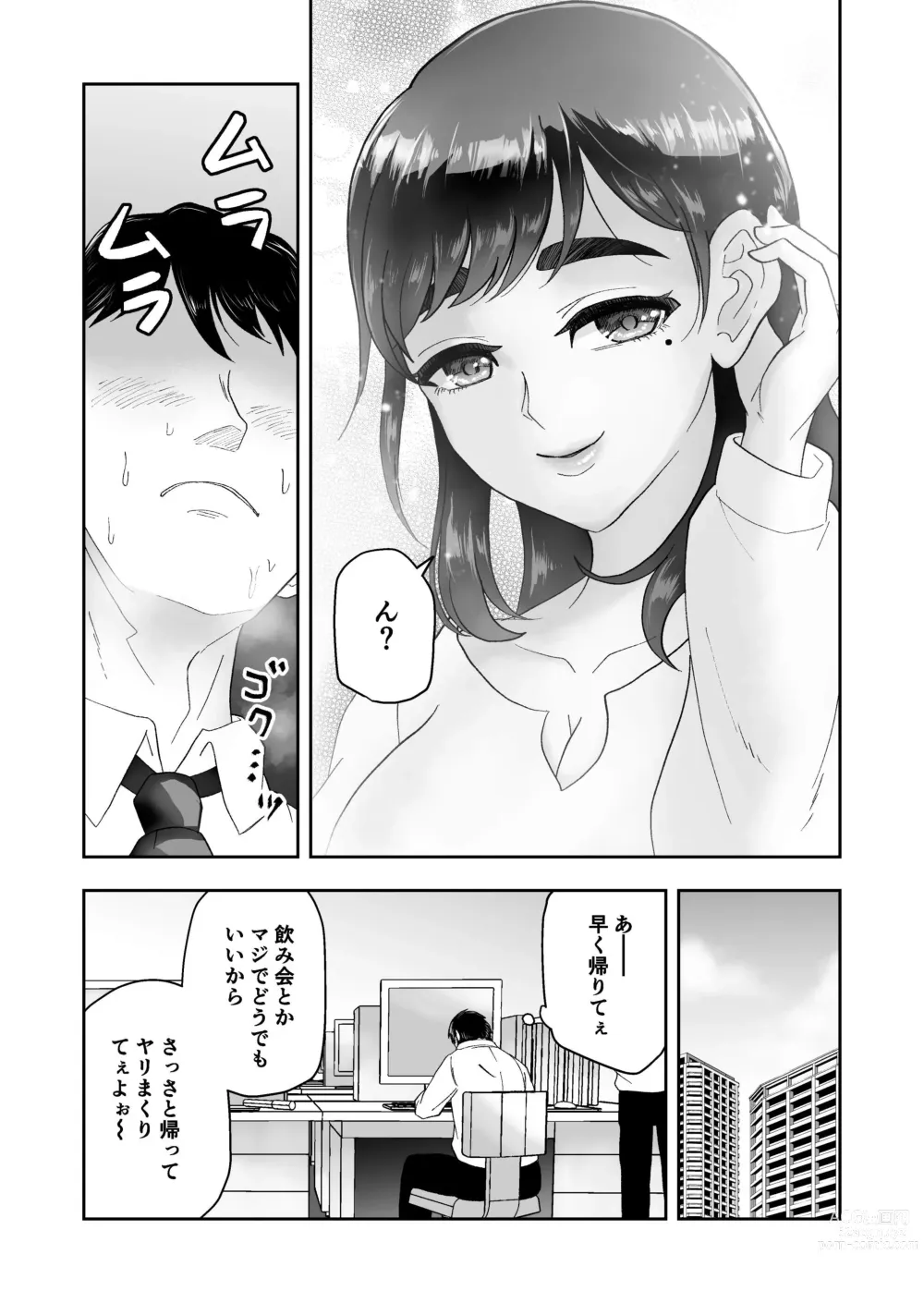 Page 30 of doujinshi Fukanshou no Seiso na Hitozuma ga Seikan Massage de Mesu Ochi Netorare