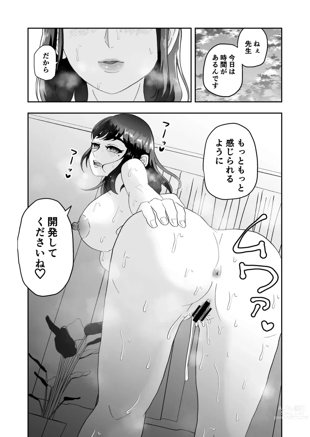 Page 33 of doujinshi Fukanshou no Seiso na Hitozuma ga Seikan Massage de Mesu Ochi Netorare