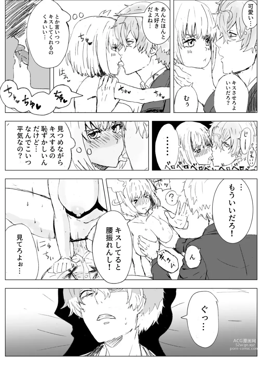 Page 2 of doujinshi MajiChisa Sex Sotodashi Shippai Hen