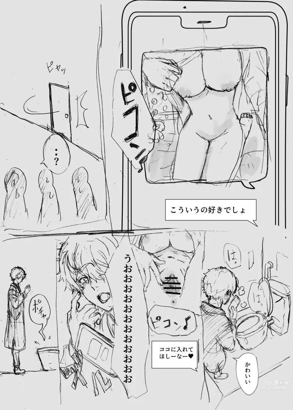 Page 12 of doujinshi MajiChisa Sex Sotodashi Shippai Hen