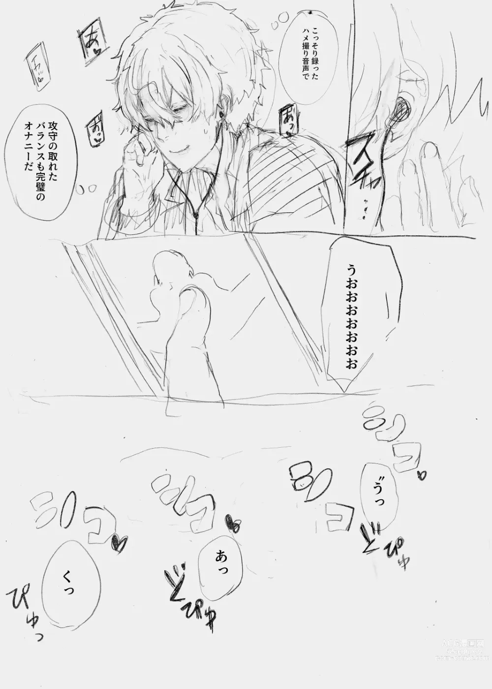 Page 10 of doujinshi MajiChisa Sex Sotodashi Shippai Hen