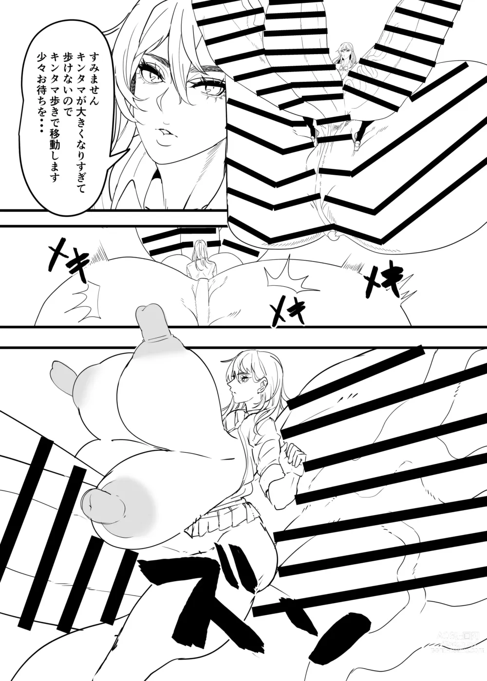 Page 4 of doujinshi Dekai futanari hon