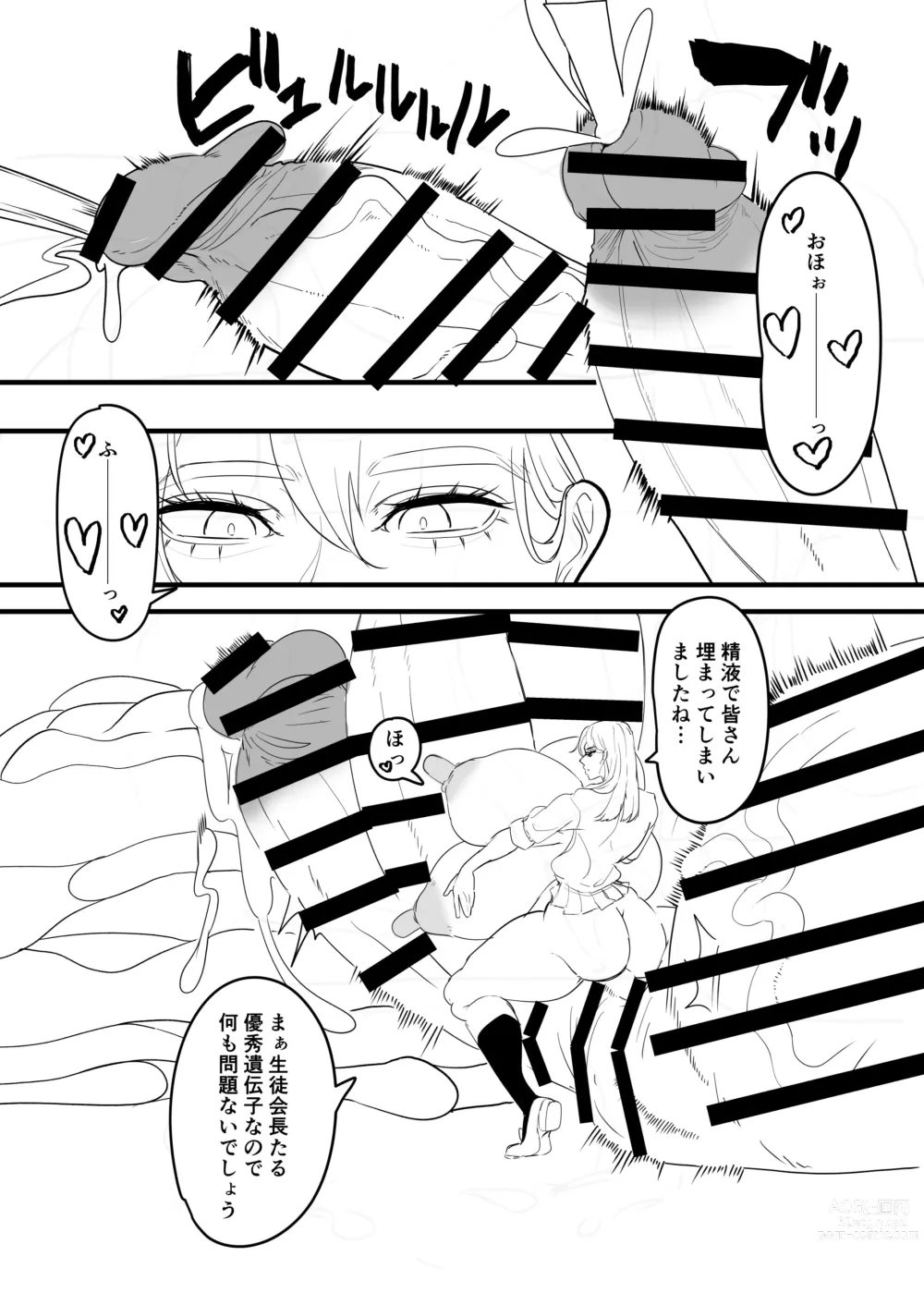 Page 6 of doujinshi Dekai futanari hon