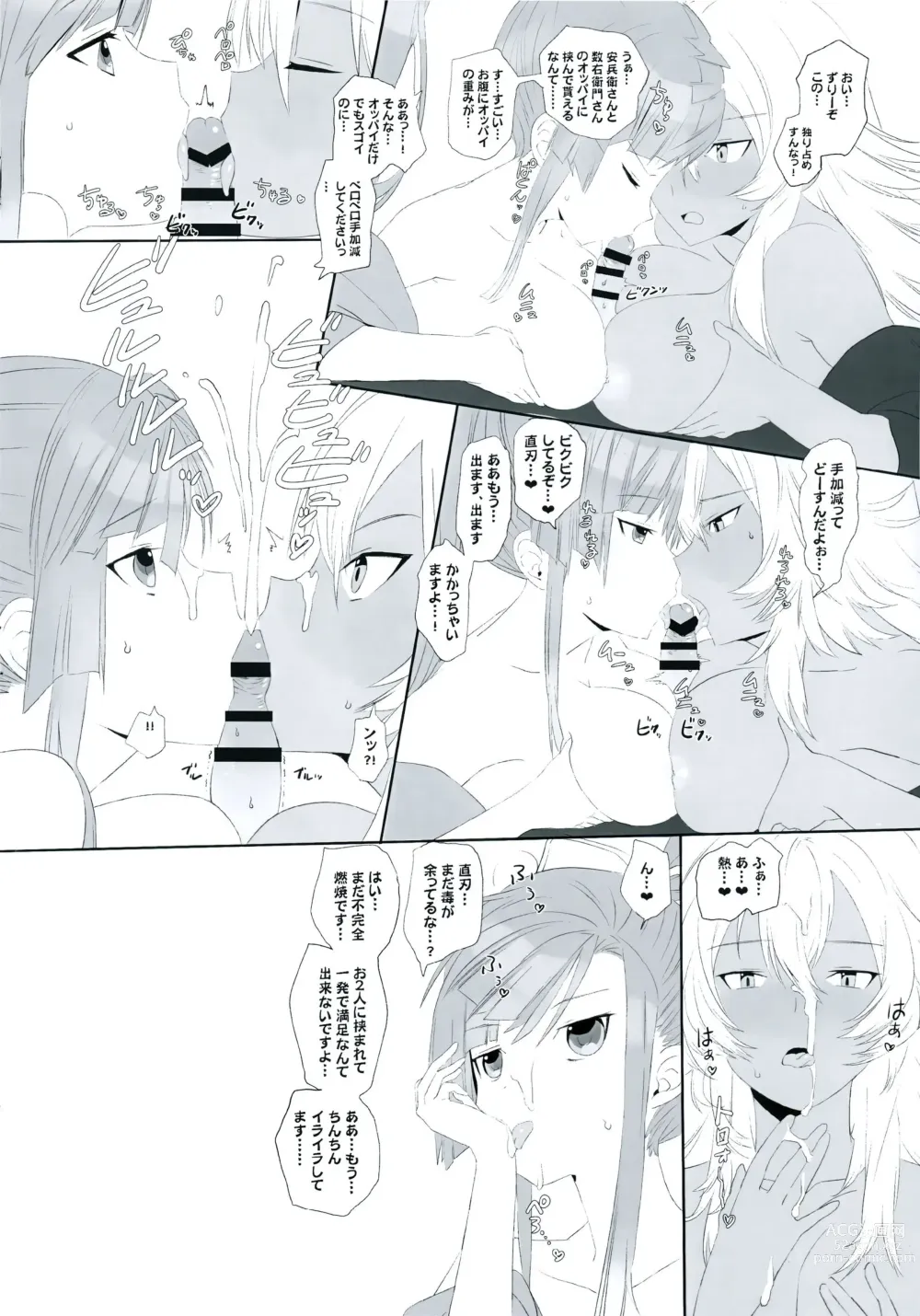 Page 3 of doujinshi Koufuku Zensha