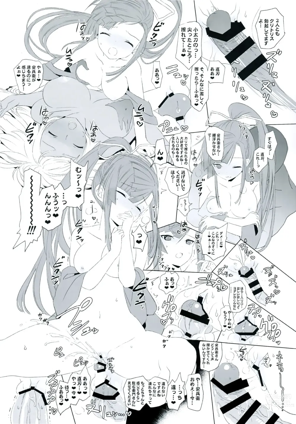 Page 5 of doujinshi Koufuku Zensha