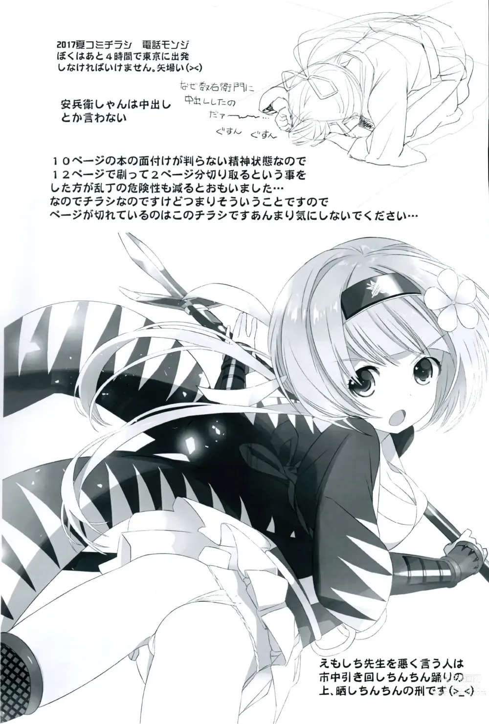 Page 8 of doujinshi Koufuku Zensha