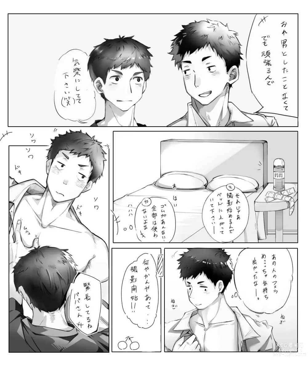 Page 1 of doujinshi Yashikizu Manga Tsuzuki