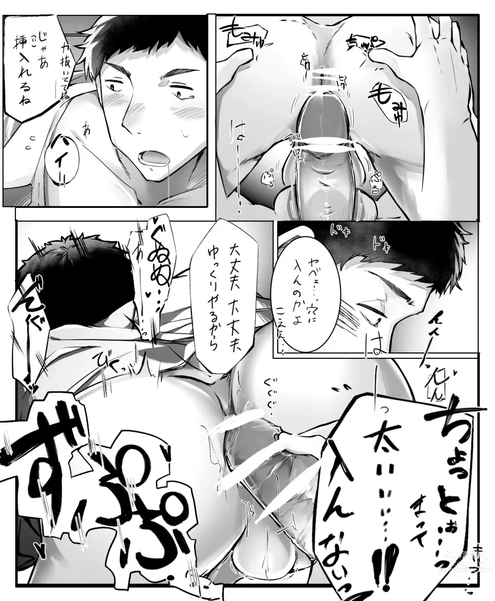 Page 5 of doujinshi Yashikizu Manga Tsuzuki