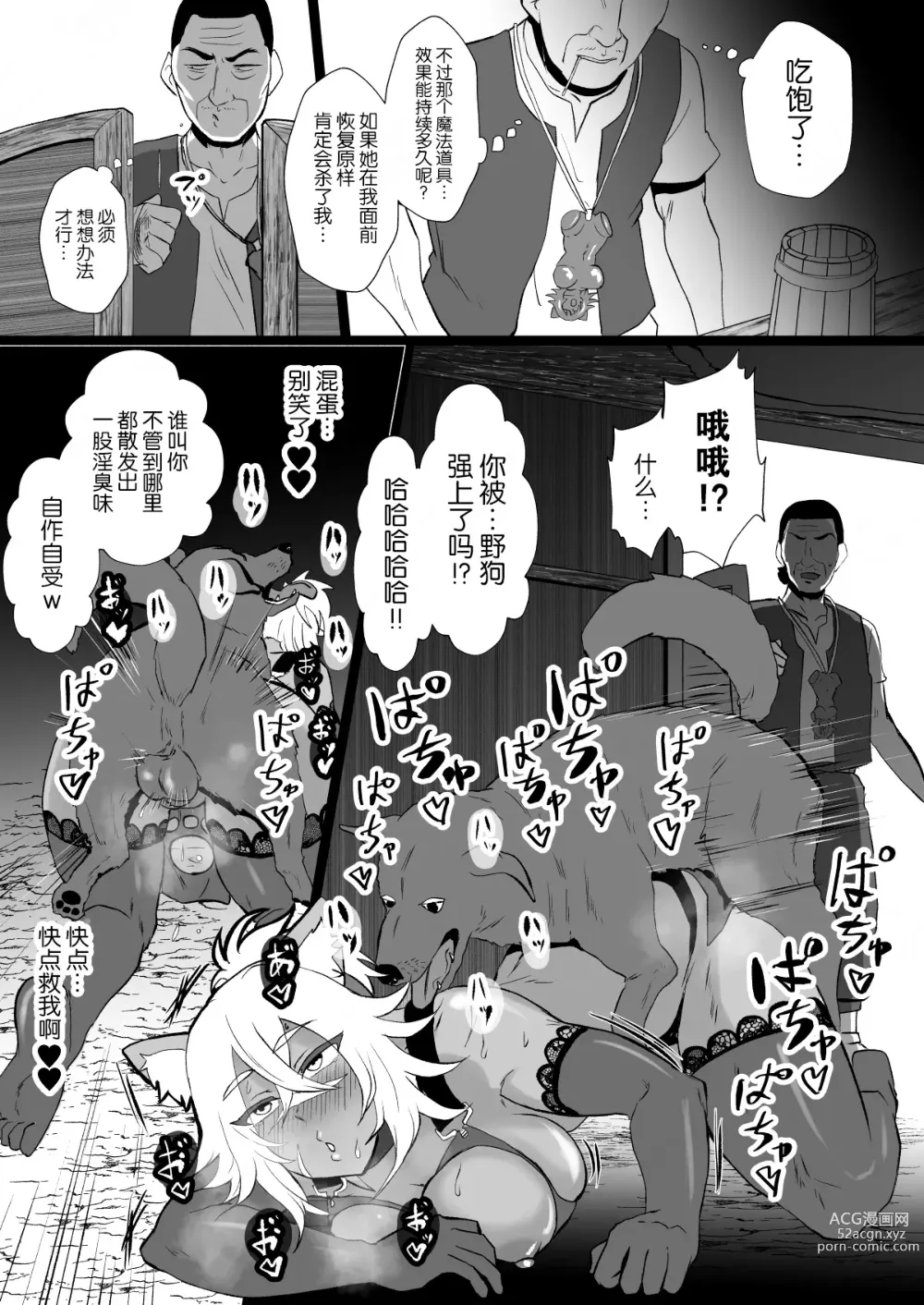 Page 20 of doujinshi Jinkaku Haisetsu de Kuso Zako Touzoku ni Karada o Ubawareta Ue ni Benri ni Tsukawareta Gouken no Jorou