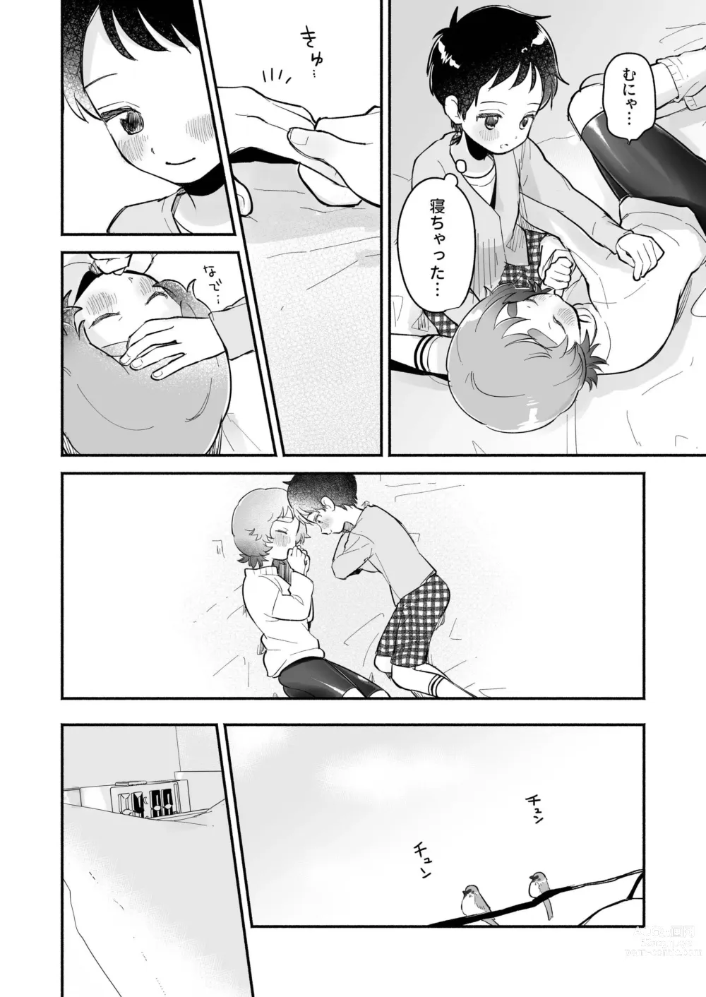 Page 12 of doujinshi Riku to Fuu Akachan Dekireba Kazoku ni Nareru no ka na
