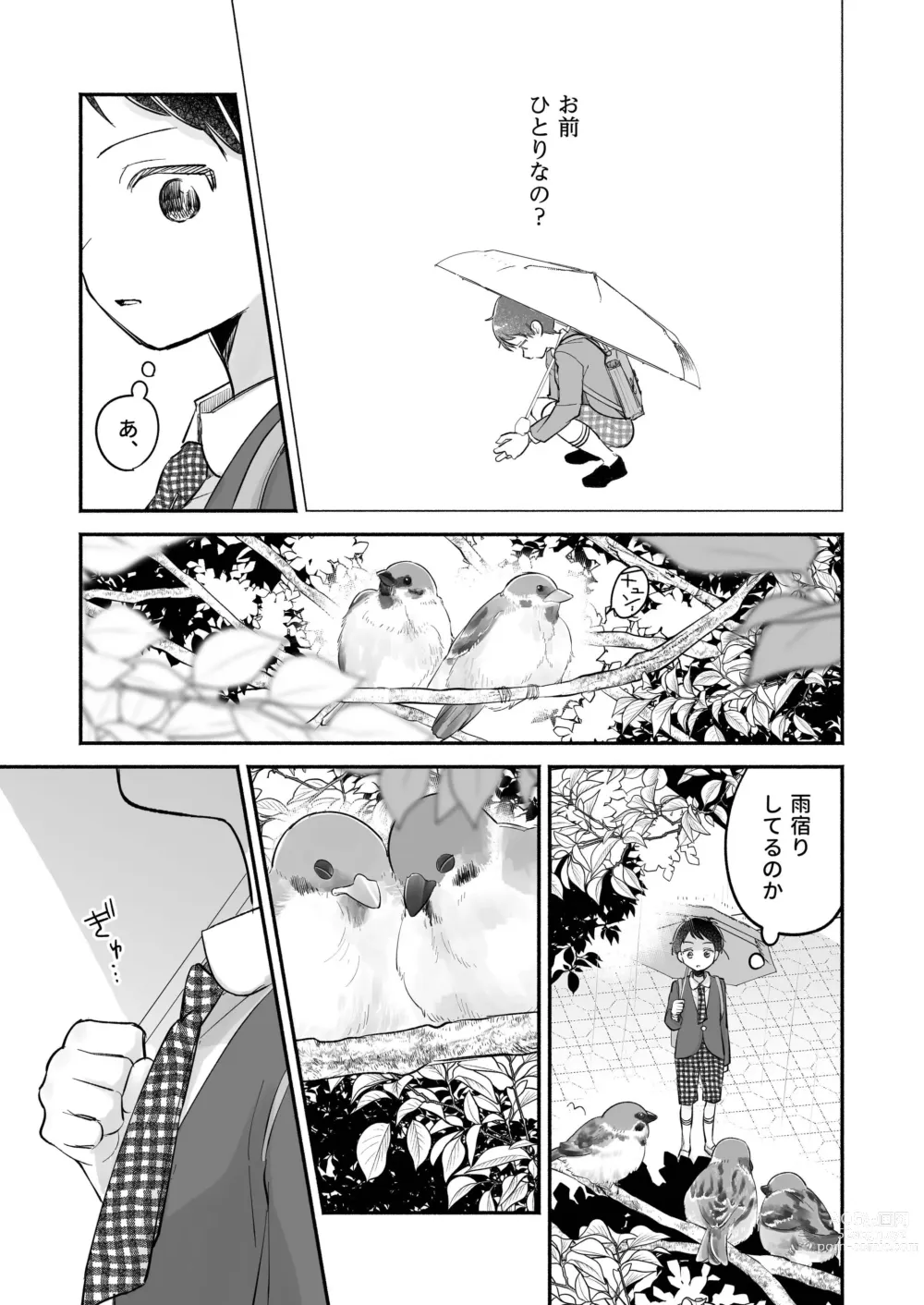 Page 17 of doujinshi Riku to Fuu Akachan Dekireba Kazoku ni Nareru no ka na