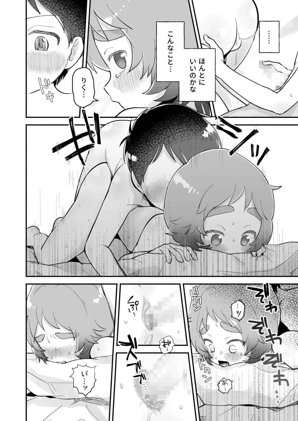 Page 28 of doujinshi Riku to Fuu Akachan Dekireba Kazoku ni Nareru no ka na