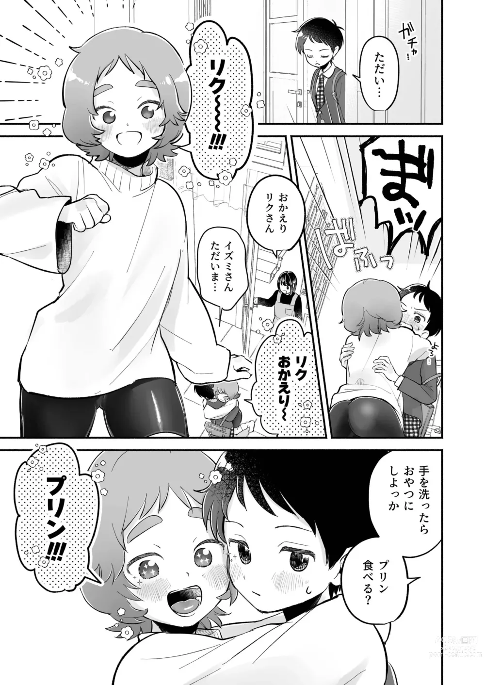 Page 5 of doujinshi Riku to Fuu Akachan Dekireba Kazoku ni Nareru no ka na