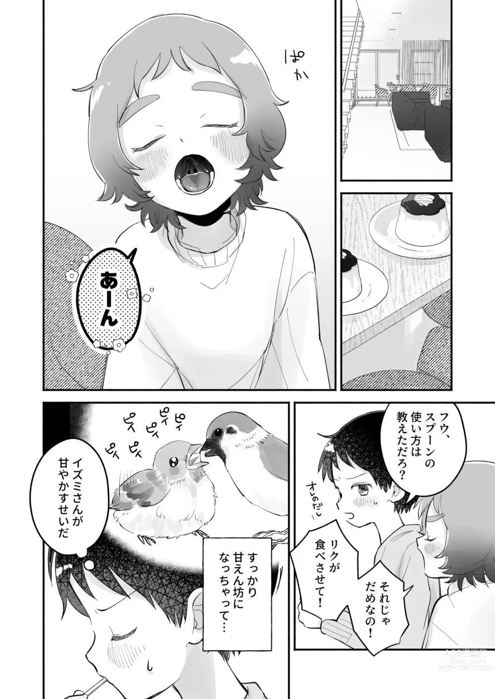 Page 6 of doujinshi Riku to Fuu Akachan Dekireba Kazoku ni Nareru no ka na