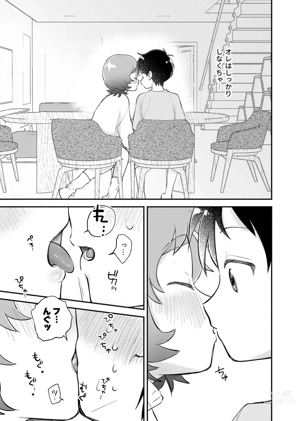 Page 7 of doujinshi Riku to Fuu Akachan Dekireba Kazoku ni Nareru no ka na
