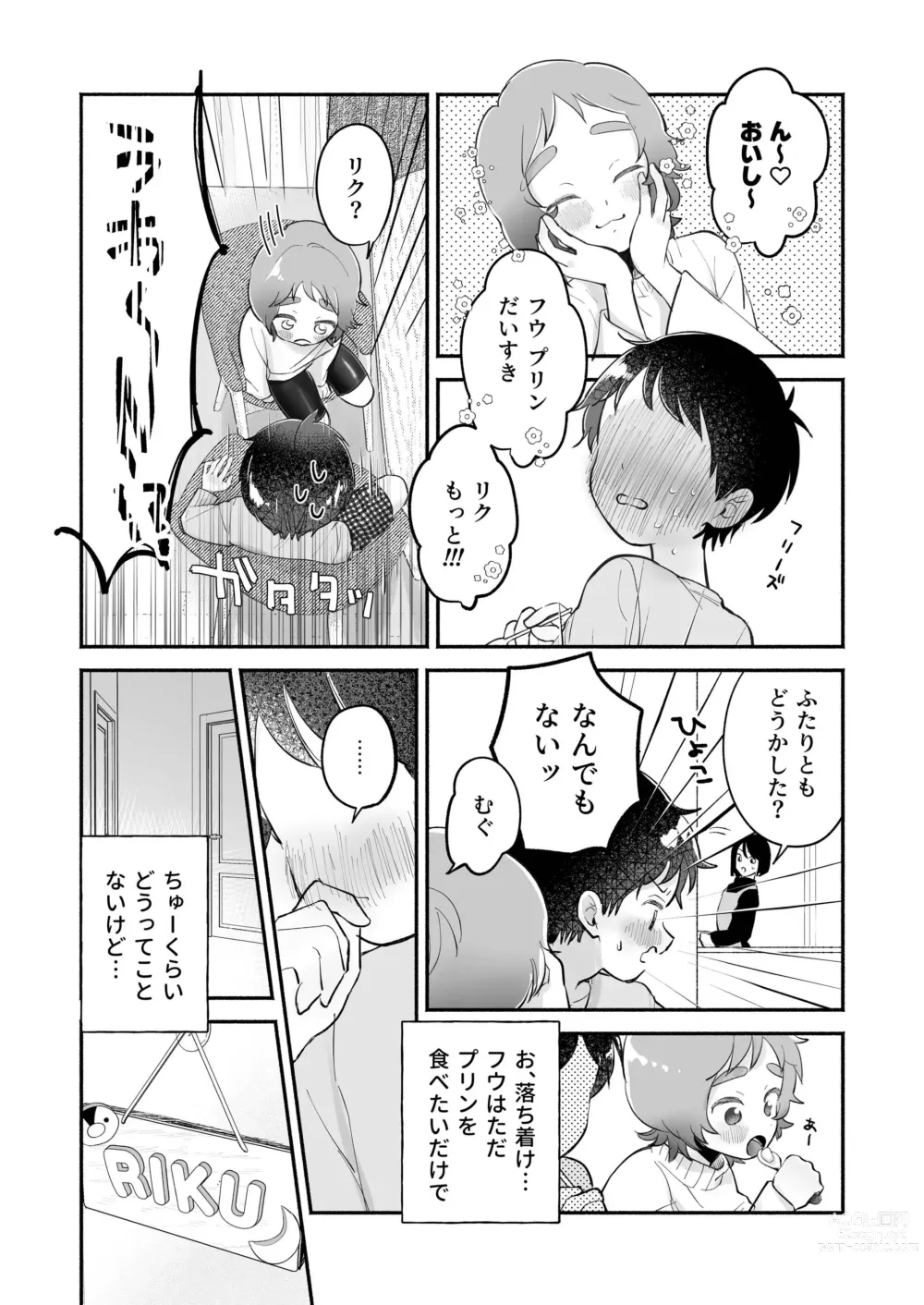 Page 8 of doujinshi Riku to Fuu Akachan Dekireba Kazoku ni Nareru no ka na