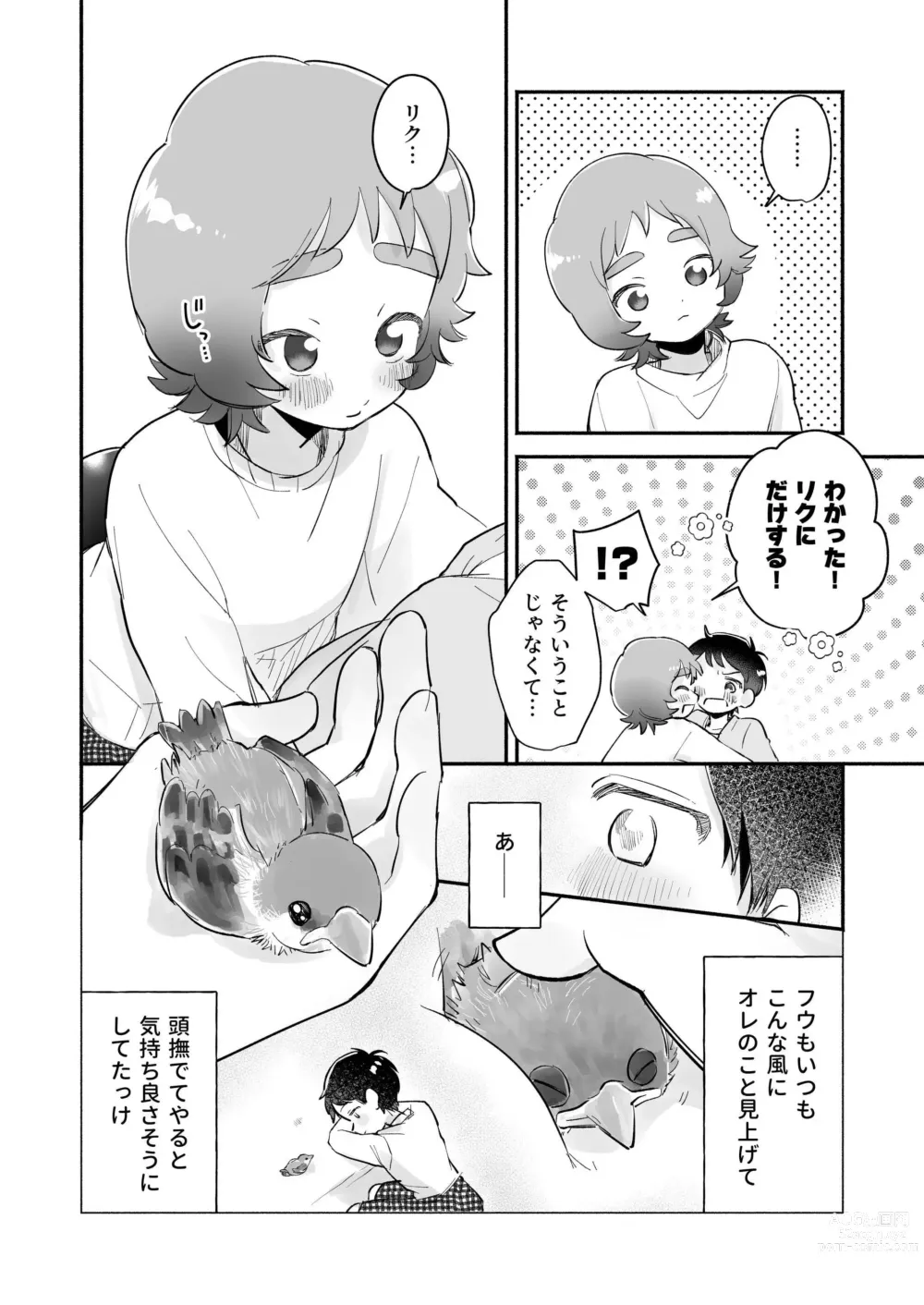 Page 10 of doujinshi Riku to Fuu Akachan Dekireba Kazoku ni Nareru no ka na