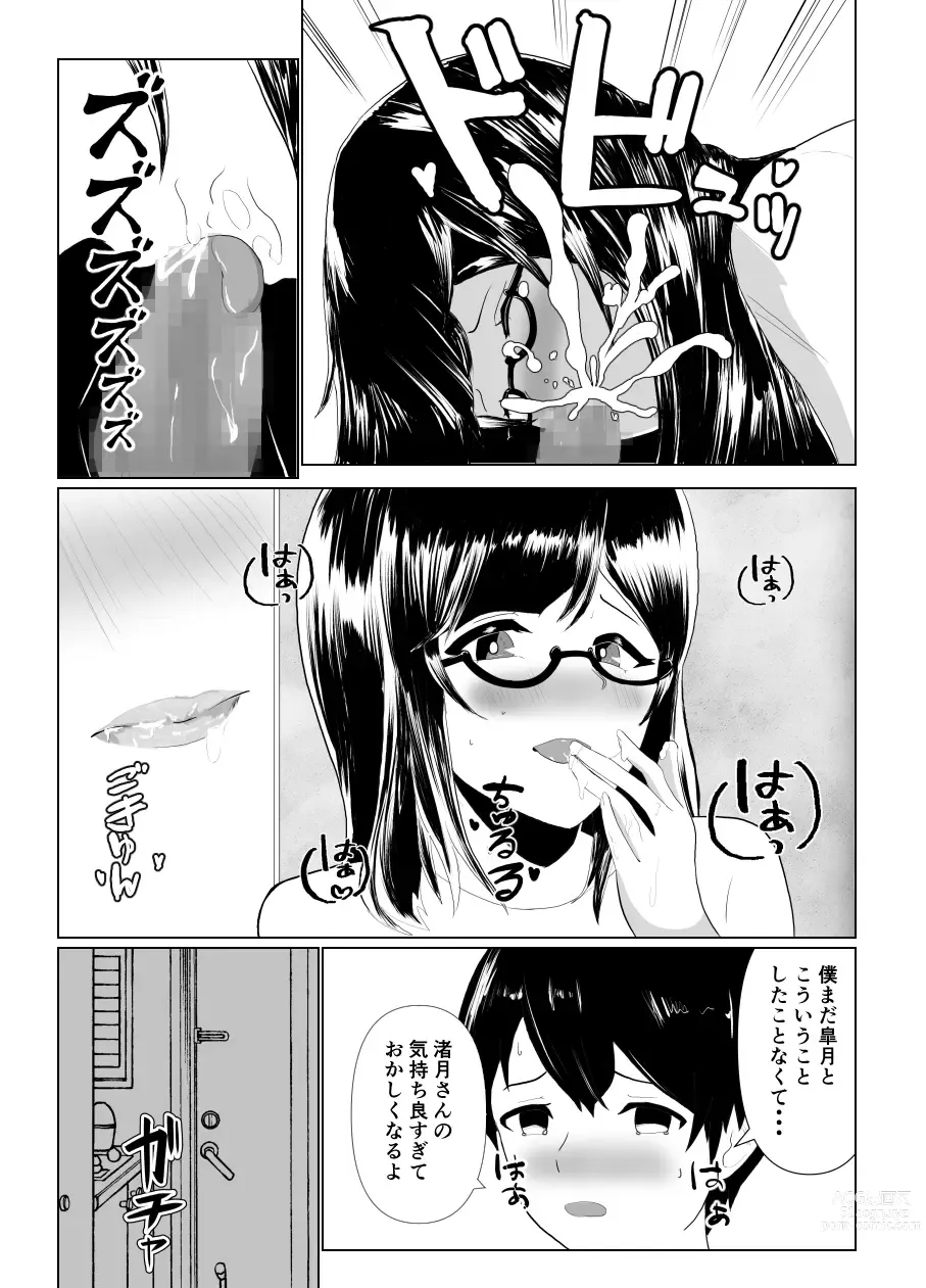 Page 14 of doujinshi Imouto no Kareshi o Yuuwaku shite Tabechau Hanashi ~Toshishita-kun ni Mezamechatta Ikenai Onee-san~