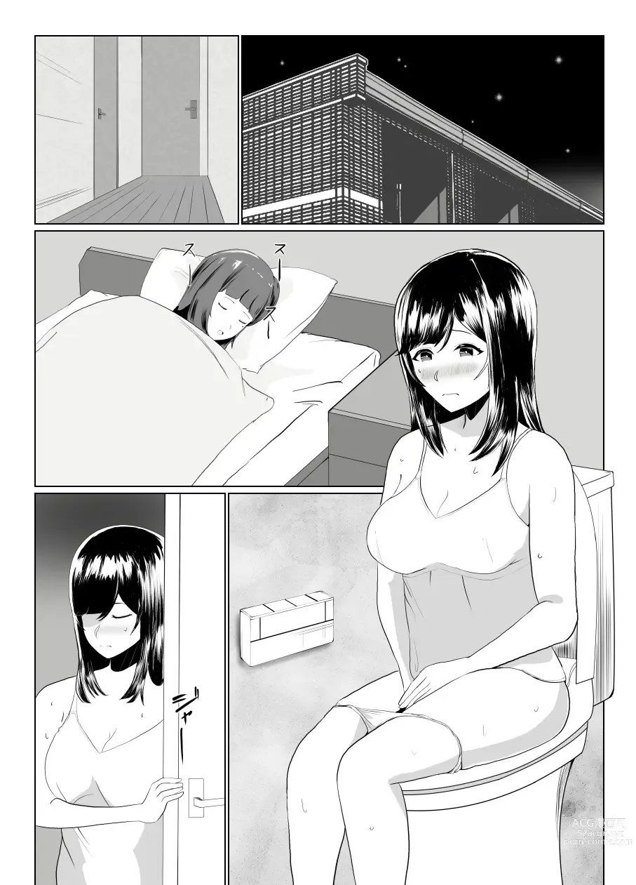 Page 20 of doujinshi Imouto no Kareshi o Yuuwaku shite Tabechau Hanashi ~Toshishita-kun ni Mezamechatta Ikenai Onee-san~