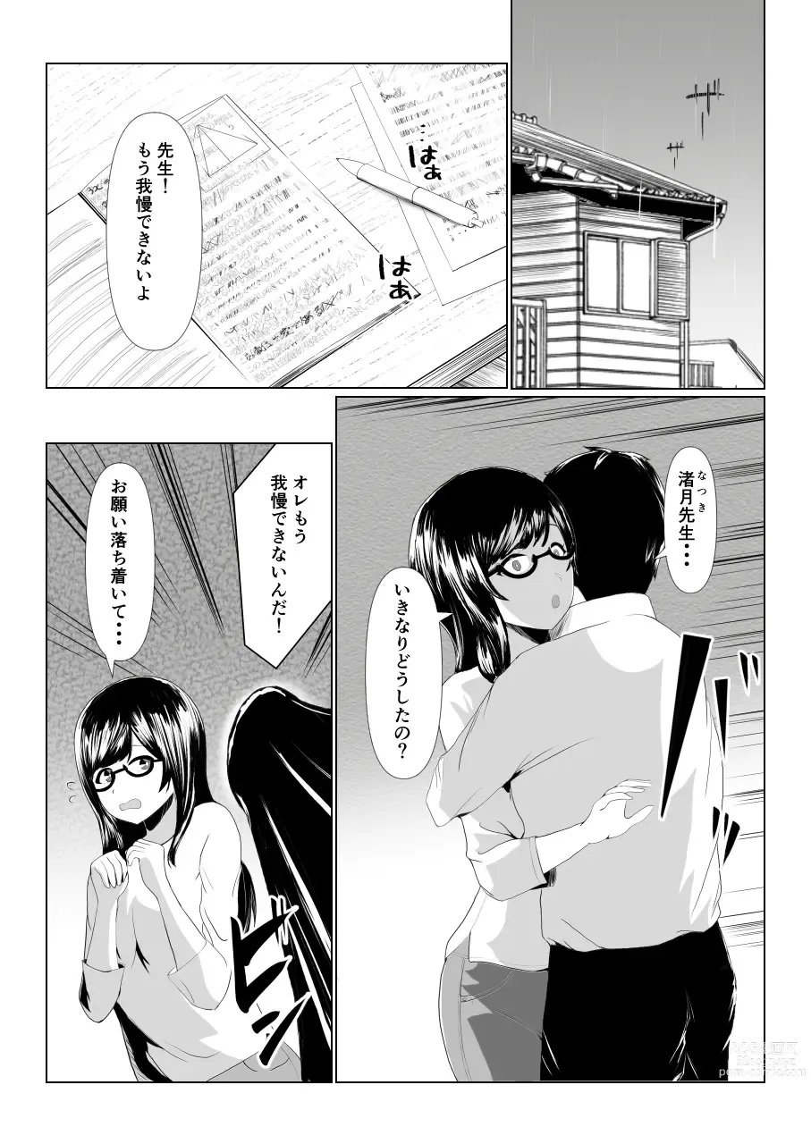 Page 3 of doujinshi Imouto no Kareshi o Yuuwaku shite Tabechau Hanashi ~Toshishita-kun ni Mezamechatta Ikenai Onee-san~