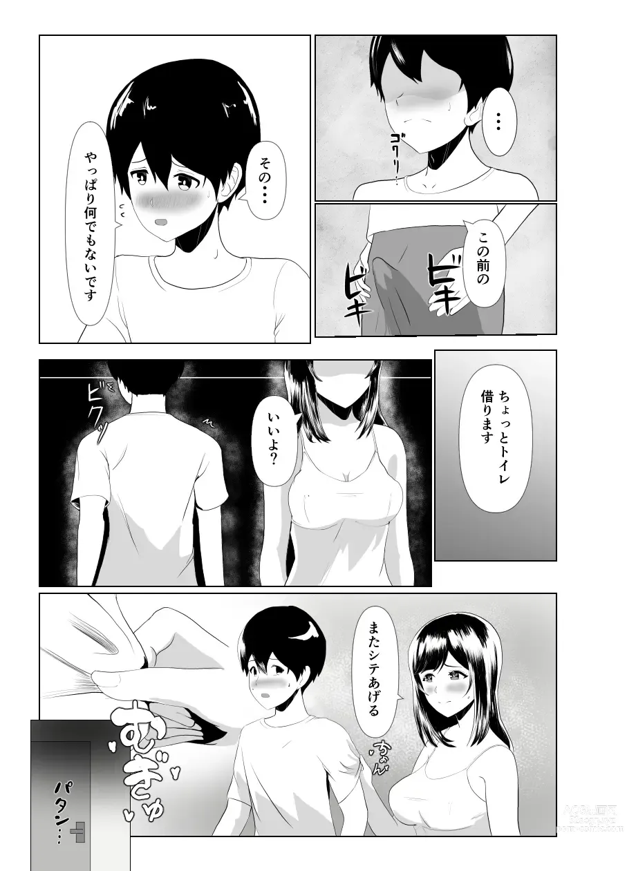 Page 22 of doujinshi Imouto no Kareshi o Yuuwaku shite Tabechau Hanashi ~Toshishita-kun ni Mezamechatta Ikenai Onee-san~