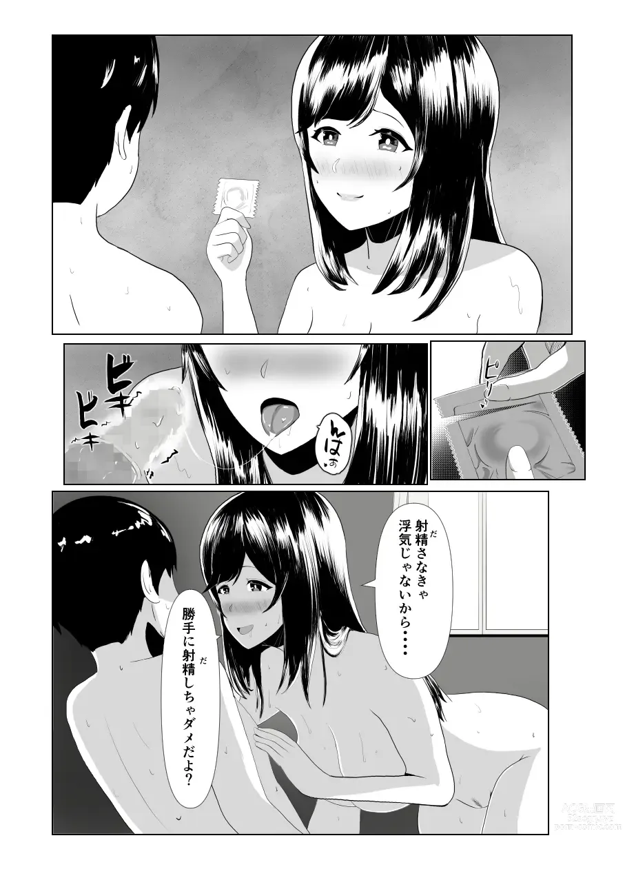 Page 31 of doujinshi Imouto no Kareshi o Yuuwaku shite Tabechau Hanashi ~Toshishita-kun ni Mezamechatta Ikenai Onee-san~