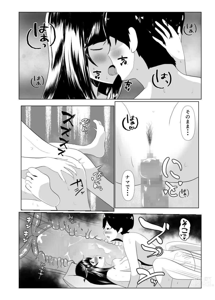 Page 37 of doujinshi Imouto no Kareshi o Yuuwaku shite Tabechau Hanashi ~Toshishita-kun ni Mezamechatta Ikenai Onee-san~