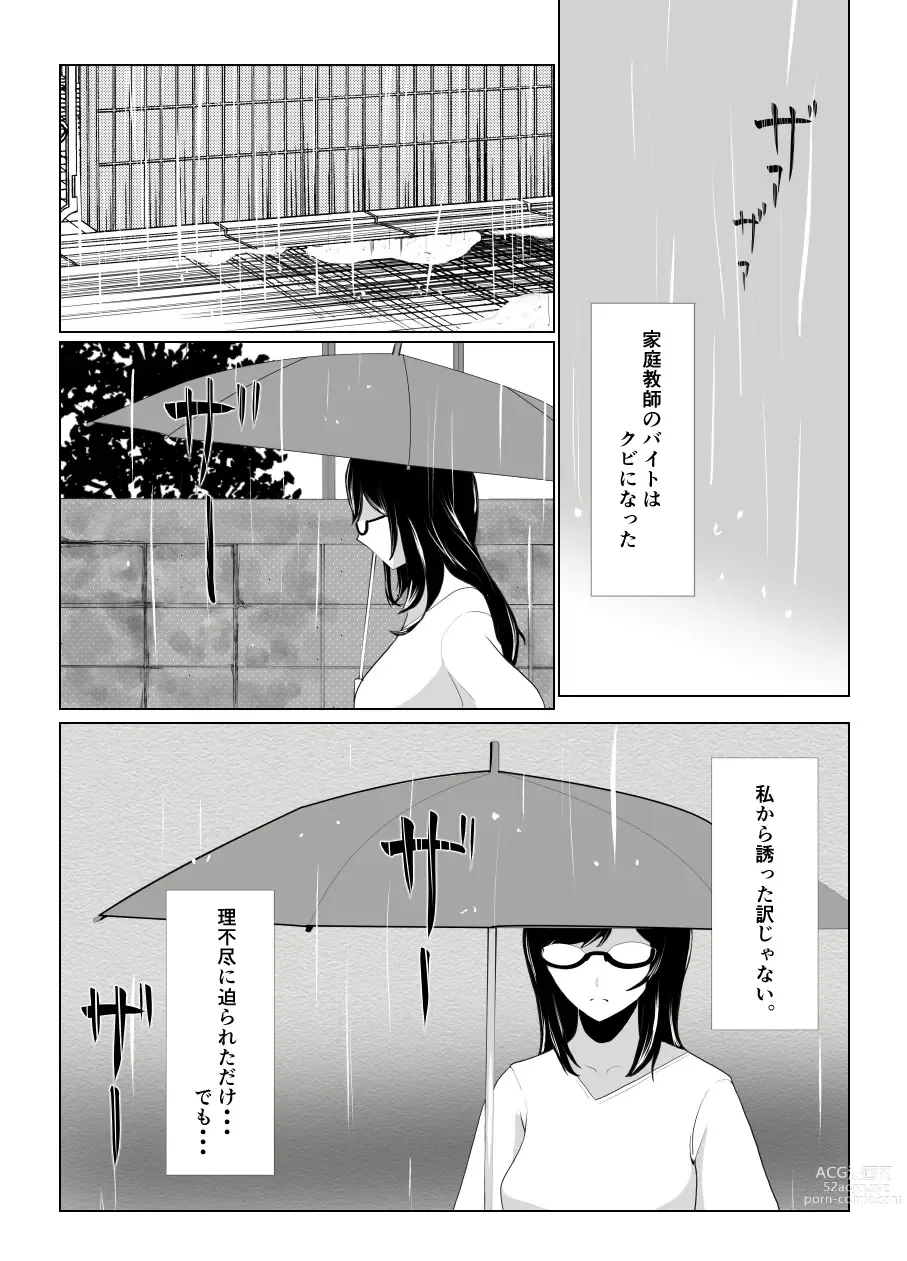 Page 5 of doujinshi Imouto no Kareshi o Yuuwaku shite Tabechau Hanashi ~Toshishita-kun ni Mezamechatta Ikenai Onee-san~