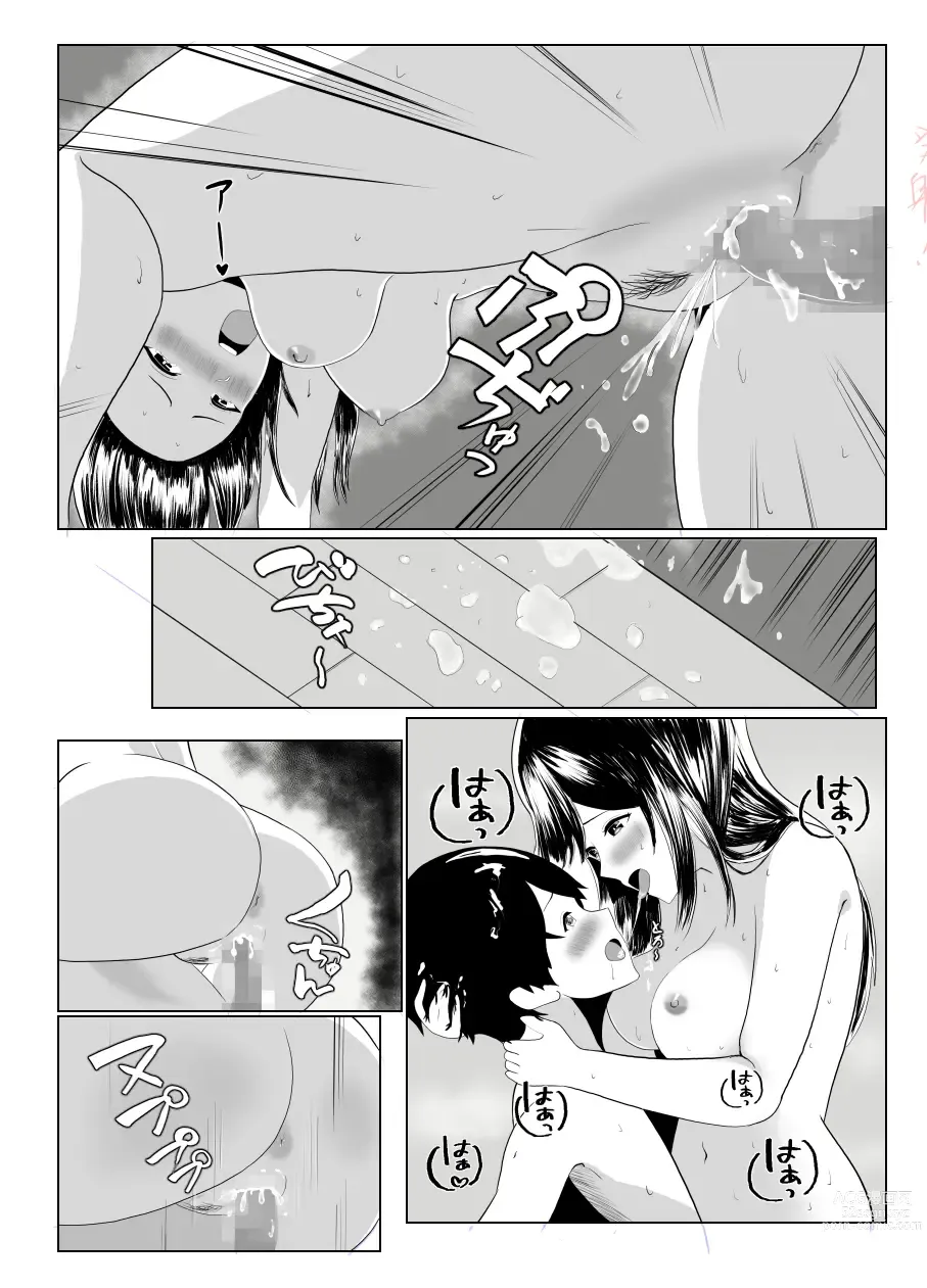 Page 44 of doujinshi Imouto no Kareshi o Yuuwaku shite Tabechau Hanashi ~Toshishita-kun ni Mezamechatta Ikenai Onee-san~