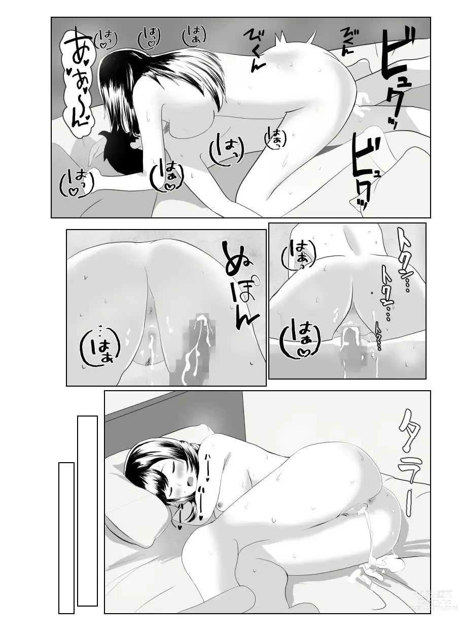 Page 47 of doujinshi Imouto no Kareshi o Yuuwaku shite Tabechau Hanashi ~Toshishita-kun ni Mezamechatta Ikenai Onee-san~