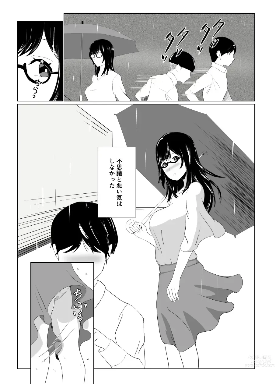 Page 6 of doujinshi Imouto no Kareshi o Yuuwaku shite Tabechau Hanashi ~Toshishita-kun ni Mezamechatta Ikenai Onee-san~