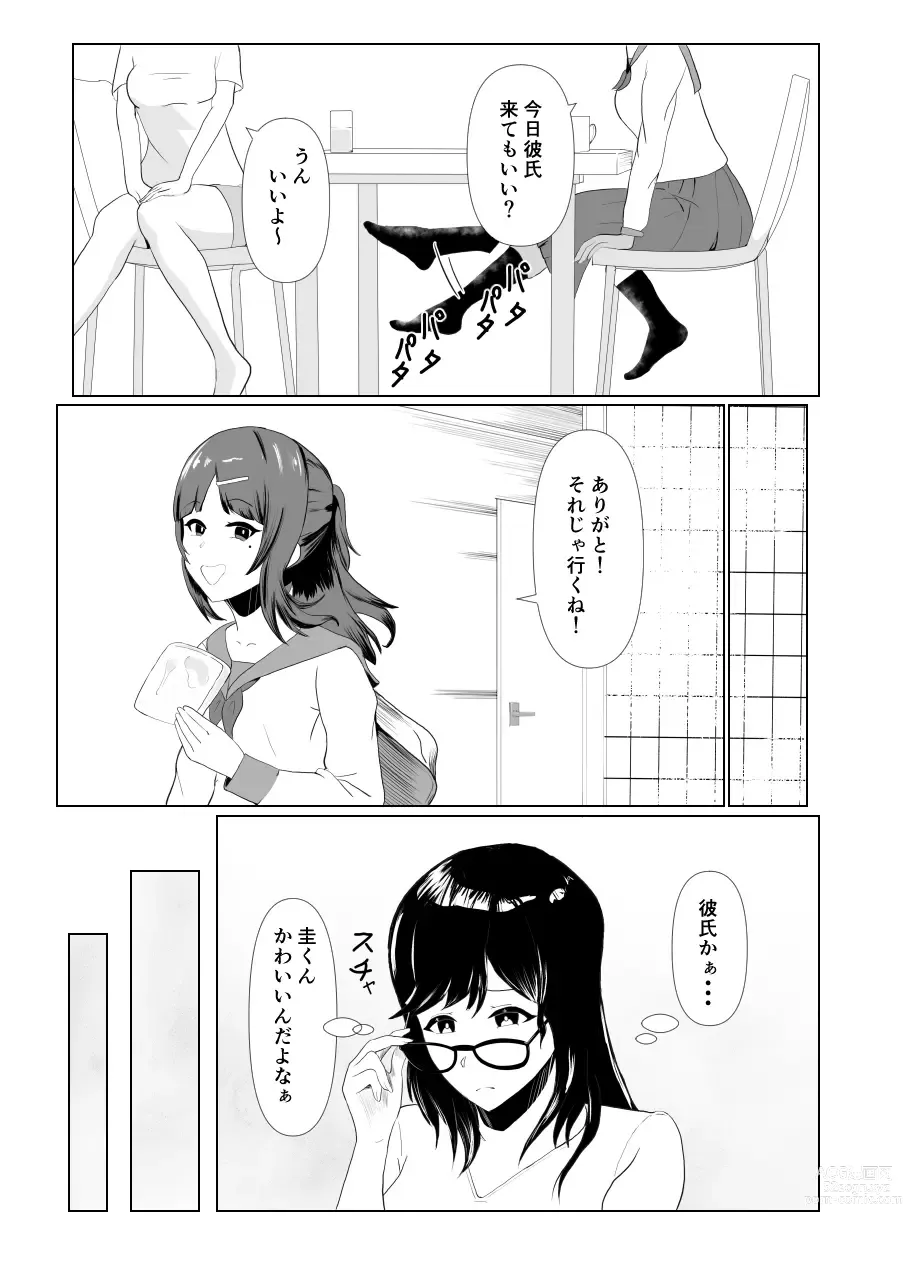 Page 8 of doujinshi Imouto no Kareshi o Yuuwaku shite Tabechau Hanashi ~Toshishita-kun ni Mezamechatta Ikenai Onee-san~