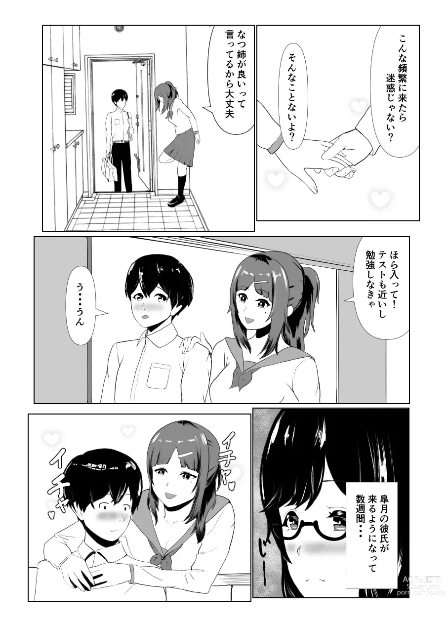 Page 9 of doujinshi Imouto no Kareshi o Yuuwaku shite Tabechau Hanashi ~Toshishita-kun ni Mezamechatta Ikenai Onee-san~