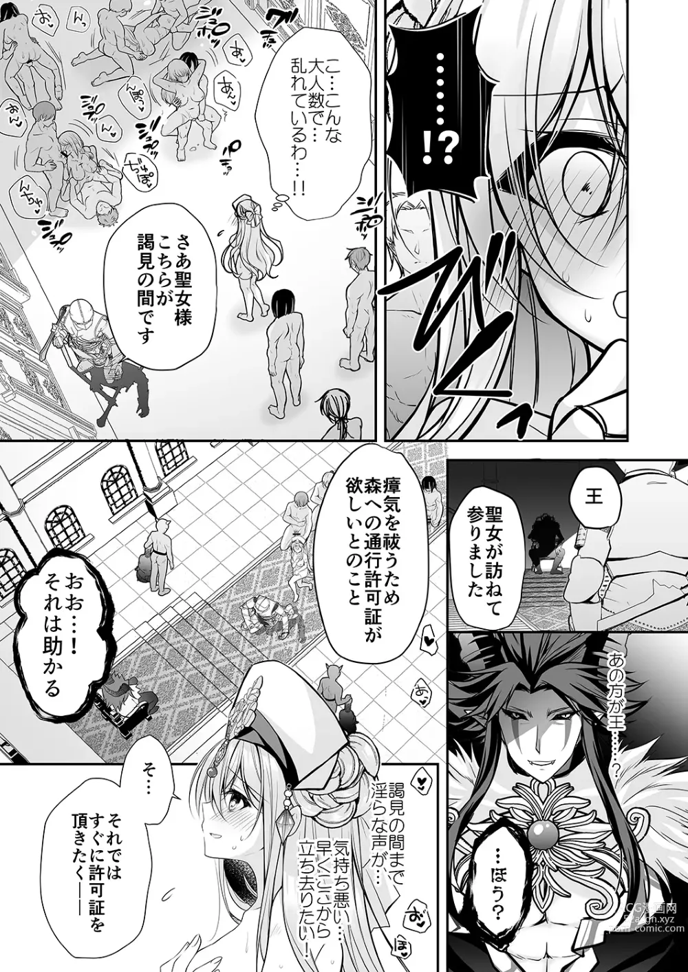 Page 12 of doujinshi Isekai Rinkan ~Sennou Sareta Seijo wa Nikubenki ni Job Change shite Shiawase desu~