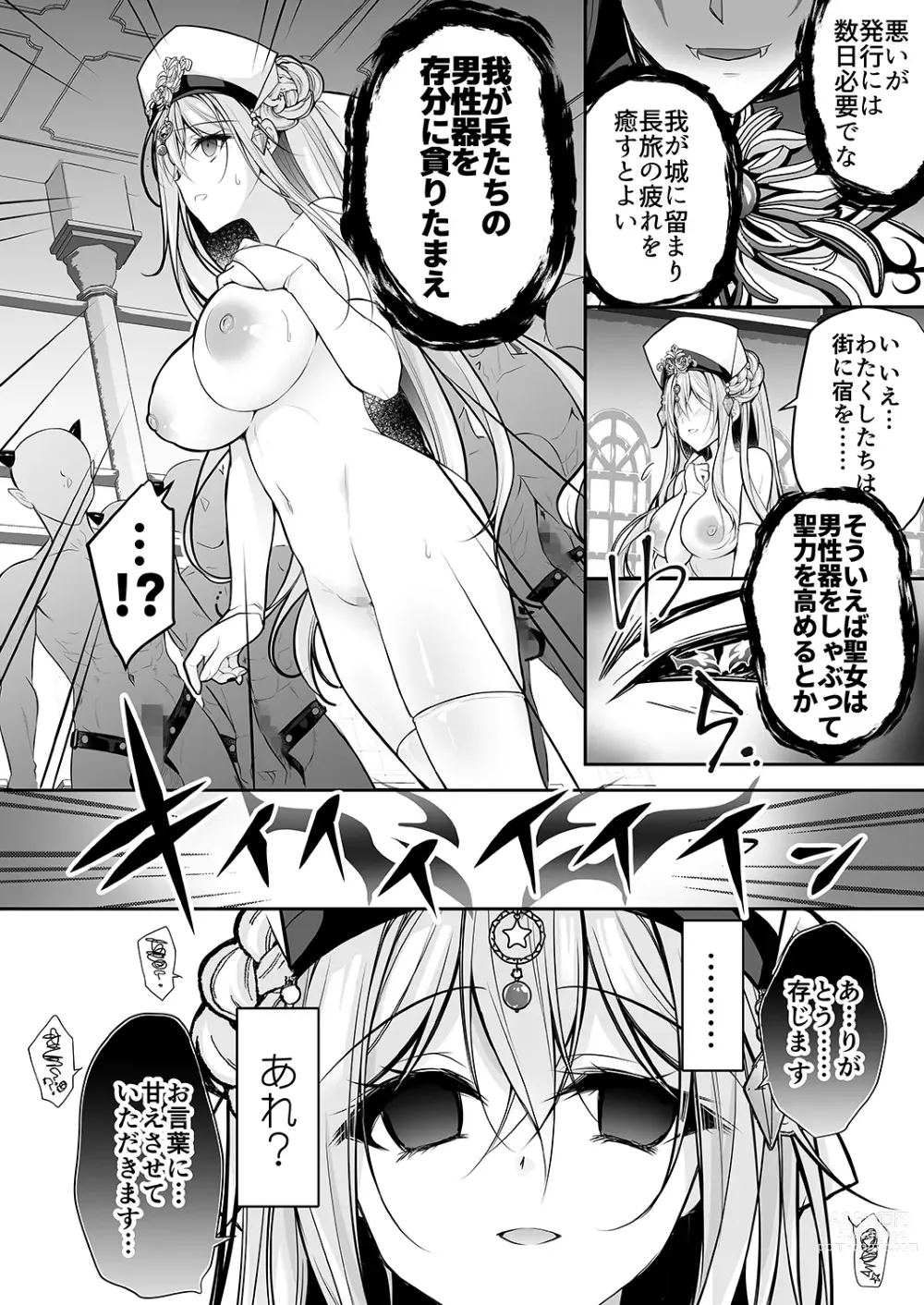 Page 13 of doujinshi Isekai Rinkan ~Sennou Sareta Seijo wa Nikubenki ni Job Change shite Shiawase desu~