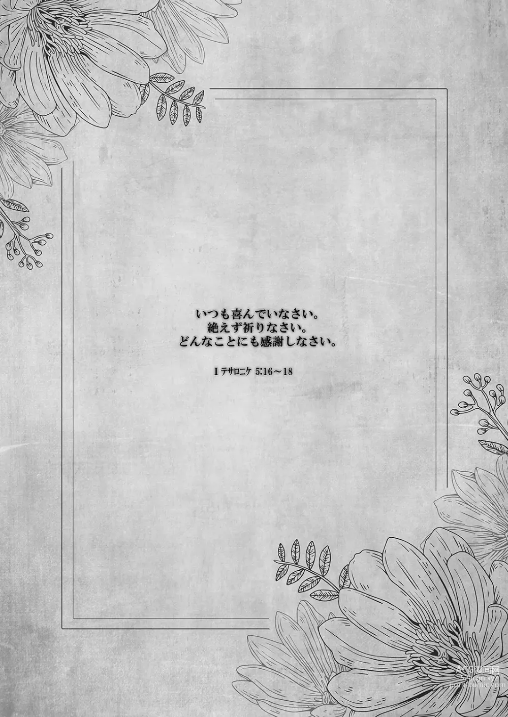 Page 3 of doujinshi Isekai Rinkan ~Sennou Sareta Seijo wa Nikubenki ni Job Change shite Shiawase desu~