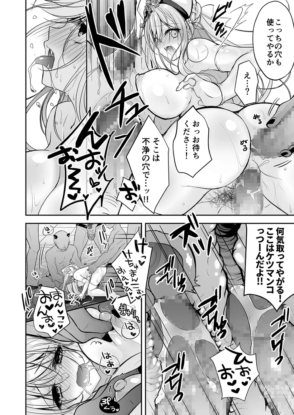 Page 33 of doujinshi Isekai Rinkan ~Sennou Sareta Seijo wa Nikubenki ni Job Change shite Shiawase desu~